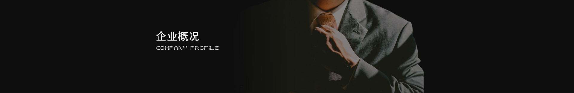 中国·98858vip威尼斯游戏(股份)有限公司-官方网站