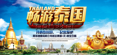 98858vip威尼斯游戏油墨喷码机公司抵达泰国旅游6天5晚全攻略