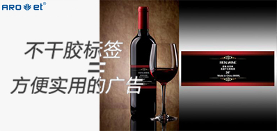 不干标签喷码装备为您解答，，，不干胶标签和标签胶水之间的关系