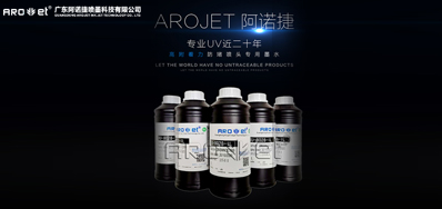 我们应该怎样选择UV喷码机墨水？？