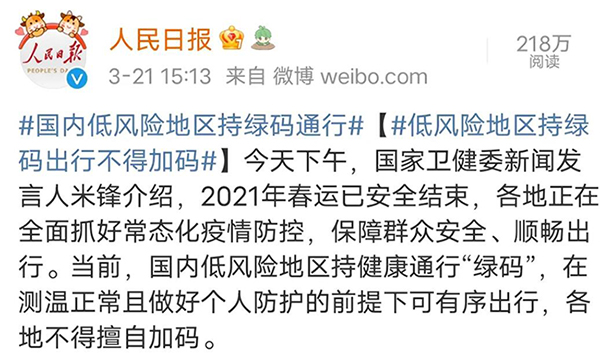 假期出省是否需要核酸检测，，，看这里