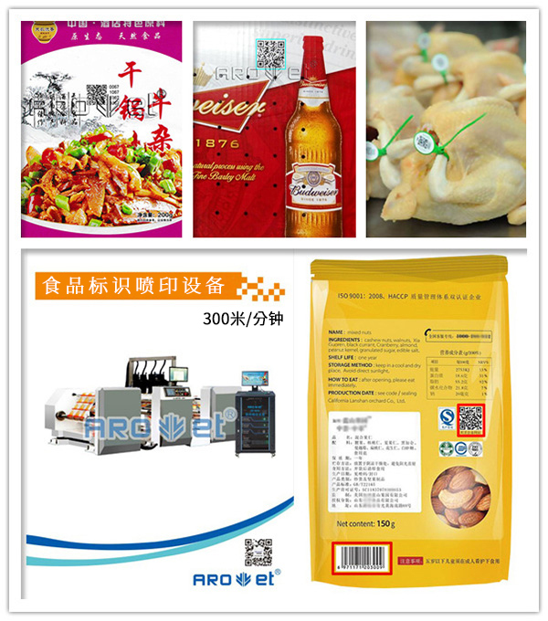 民以食为天，食物标识喷印装备以安为先