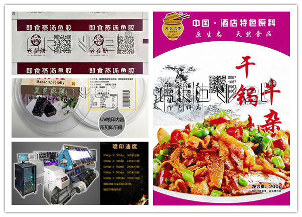98858vip威尼斯游戏食物标识喷印装备供应商