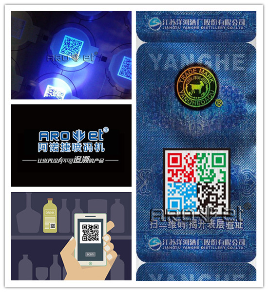 98858vip威尼斯游戏RFID智能防伪标签喷印效果图片