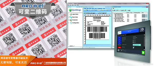 98858vip威尼斯游戏二维码标签UV喷印系统