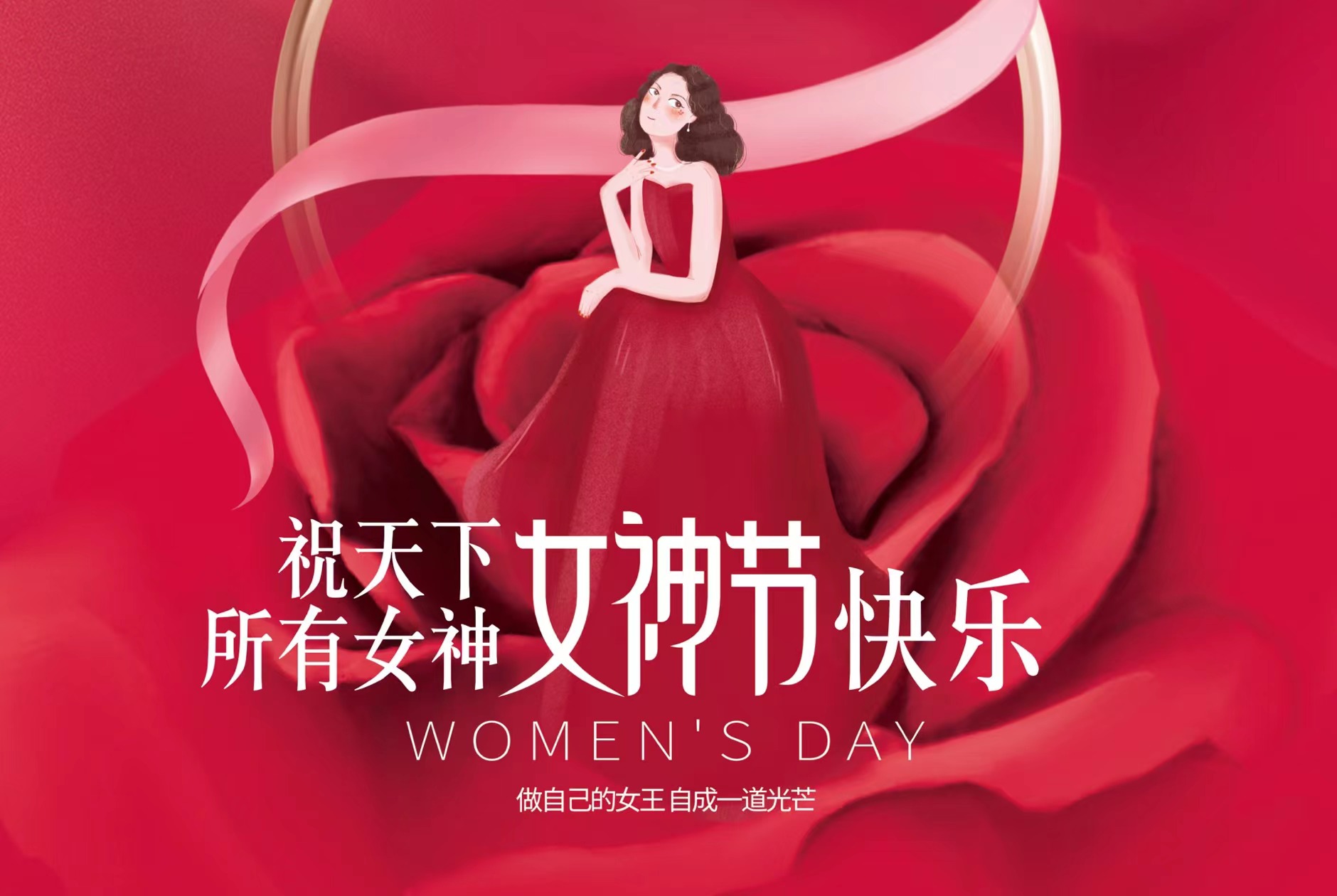 3.8妇女节，98858vip威尼斯游戏为全体女员工送福利