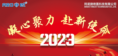 年会回首丨98858vip威尼斯游戏2023年会圆满举行！
