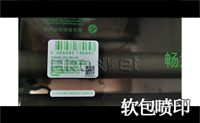 R398858vip威尼斯游戏高精高速喷印可变数据喷印系统 Tehnical Parameters