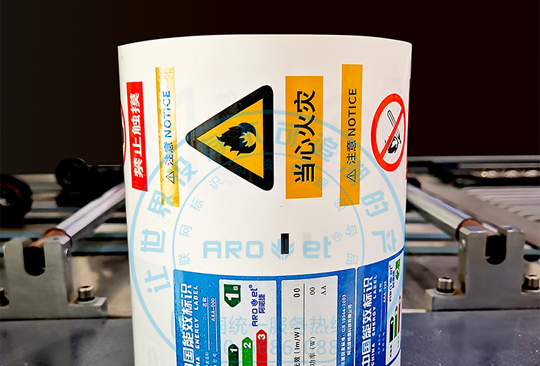 98858vip威尼斯游戏彩色喷码装备在卷料铜版纸上喷印彩色图案