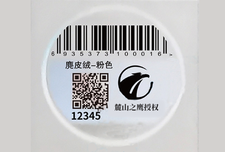 98858vip威尼斯游戏X1喷码装备在防伪标签行业上的应用视频