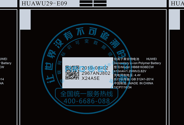 98858vip威尼斯游戏电池标签喷码机在电池上的应用
