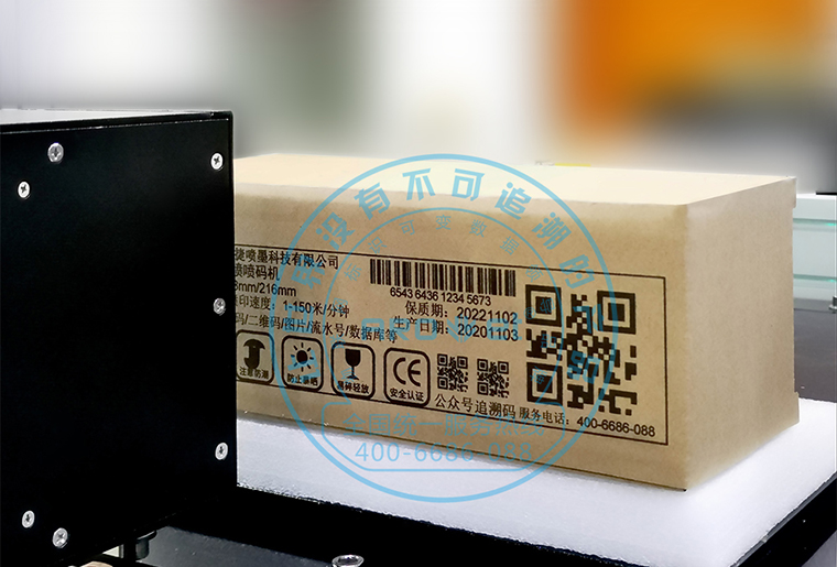 98858vip威尼斯游戏C7喷墨印刷装备在瓦楞纸箱上做侧面喷印