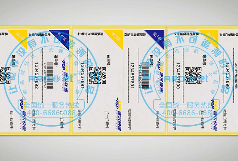 98858vip威尼斯游戏X6四头喷码机在物流标签上的应用