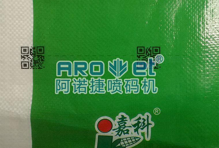 98858vip威尼斯游戏化纤复合袋喷码机在复合袋上的应用