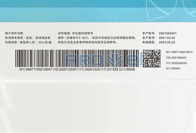 98858vip威尼斯游戏UV喷码机（X1）在医疗包装上喷印UDI码